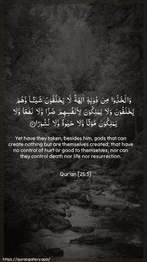 Al-Furqaan Ayah 3 - Arabic + English wallpaper