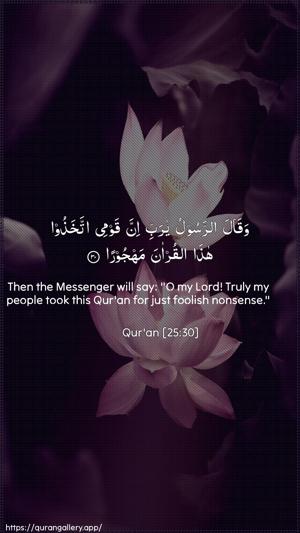 Al-Furqaan Ayah 30 - Arabic + English wallpaper