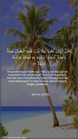 Al-Furqaan Ayah 32 - Arabic + English wallpaper