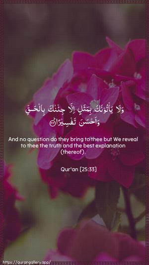 Al-Furqaan Ayah 33 - Arabic + English wallpaper