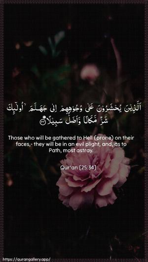Al-Furqaan Ayah 34 - Arabic + English wallpaper