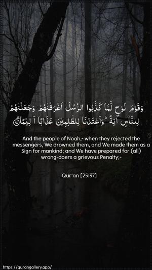 Al-Furqaan Ayah 37 - Arabic + English wallpaper