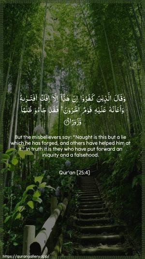 Al-Furqaan Ayah 4 - Arabic + English wallpaper