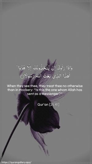 Al-Furqaan Ayah 41 - Arabic + English wallpaper