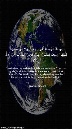 Al-Furqaan Ayah 42 - Arabic + English wallpaper