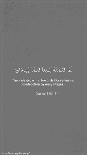Al-Furqaan Ayah 46 - Arabic + English wallpaper