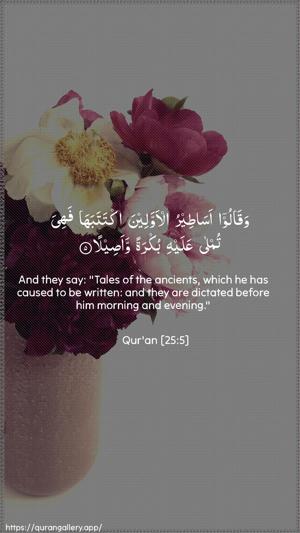 Al-Furqaan Ayah 5 - Arabic + English wallpaper