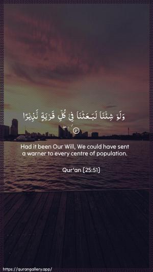 Al-Furqaan Ayah 51 - Arabic + English wallpaper