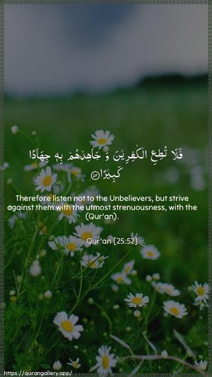 Al-Furqaan Ayah 52 - Arabic + English wallpaper