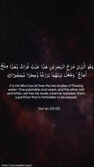 Al-Furqaan Ayah 53 - Arabic + English wallpaper