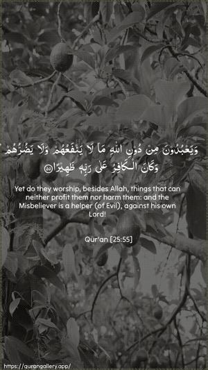 Al-Furqaan Ayah 55 - Arabic + English wallpaper