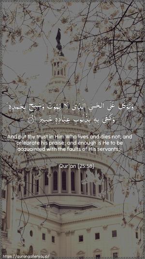 Al-Furqaan Ayah 58 - Arabic + English wallpaper