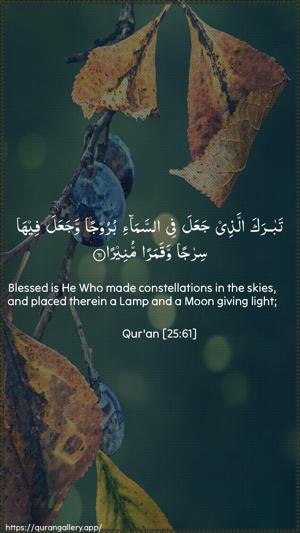 Al-Furqaan Ayah 61 - Arabic + English wallpaper