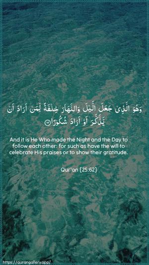 Al-Furqaan Ayah 62 - Arabic + English wallpaper