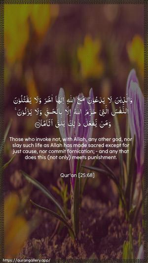 Al-Furqaan Ayah 68 - Arabic + English wallpaper