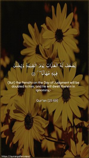 Al-Furqaan Ayah 69 - Arabic + English wallpaper