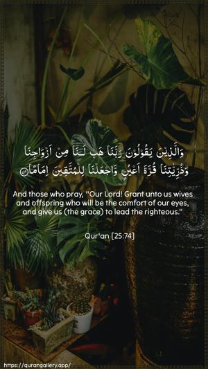Al-Furqaan Ayah 74 - Arabic + English wallpaper