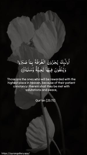Al-Furqaan Ayah 75 - Arabic + English wallpaper