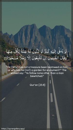 Al-Furqaan Ayah 8 - Arabic + English wallpaper