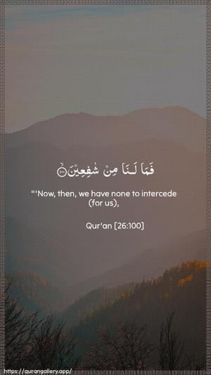 Ash-Shu"araa Ayah 100 - Arabic + English wallpaper