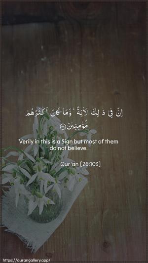 Ash-Shu"araa Ayah 103 - Arabic + English wallpaper