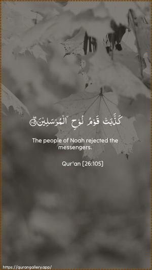 Ash-Shu"araa Ayah 105 - Arabic + English wallpaper