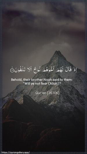 Ash-Shu"araa Ayah 106 - Arabic + English wallpaper