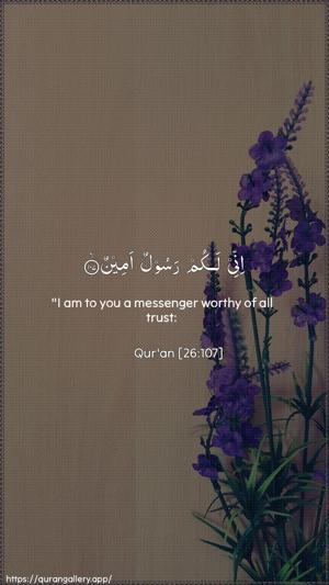 Ash-Shu"araa Ayah 107 - Arabic + English wallpaper