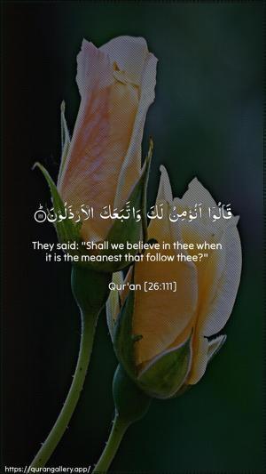 Ash-Shu"araa Ayah 111 - Arabic + English wallpaper
