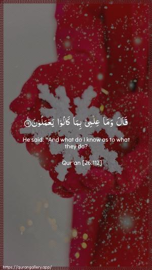 Ash-Shu"araa Ayah 112 - Arabic + English wallpaper