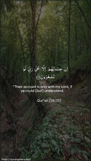 Ash-Shu"araa Ayah 113 - Arabic + English wallpaper