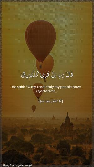 Ash-Shu"araa Ayah 117 - Arabic + English wallpaper