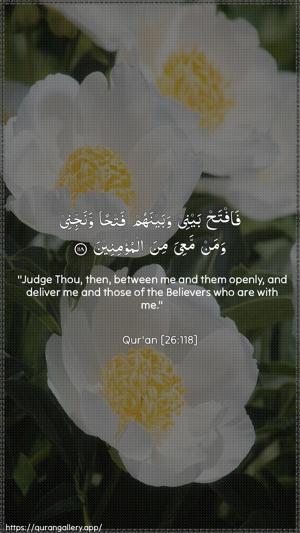 Ash-Shu"araa Ayah 118 - Arabic + English wallpaper