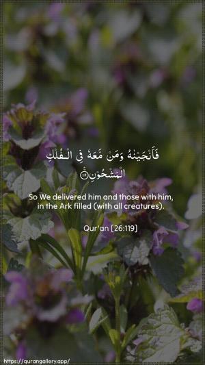 Ash-Shu"araa Ayah 119 - Arabic + English wallpaper