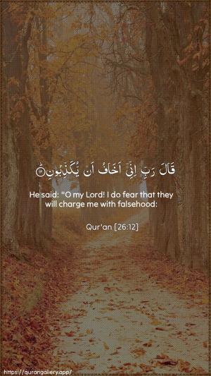 Ash-Shu"araa Ayah 12 - Arabic + English wallpaper