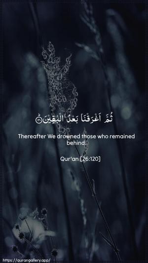 Ash-Shu"araa Ayah 120 - Arabic + English wallpaper