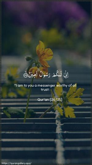 Ash-Shu"araa Ayah 125 - Arabic + English wallpaper