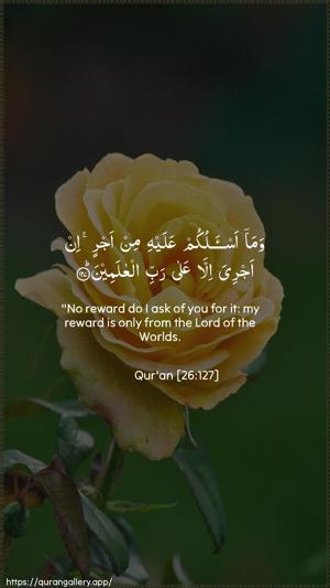 Ash-Shu"araa Ayah 127 - Arabic + English wallpaper