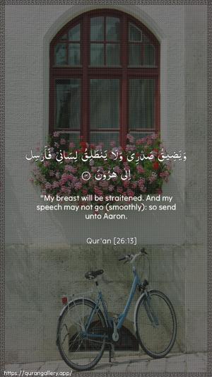 Ash-Shu"araa Ayah 13 - Arabic + English wallpaper