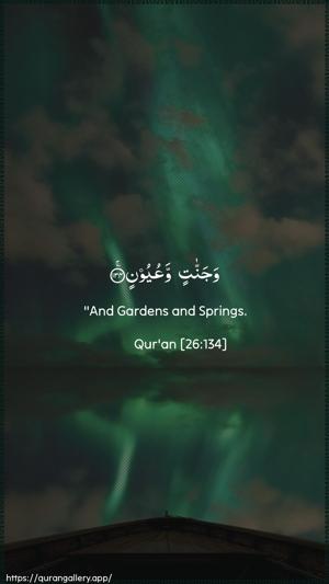 Ash-Shu"araa Ayah 134 - Arabic + English wallpaper