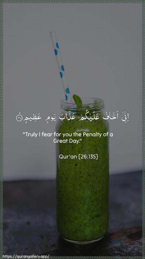 Ash-Shu"araa Ayah 135 - Arabic + English wallpaper