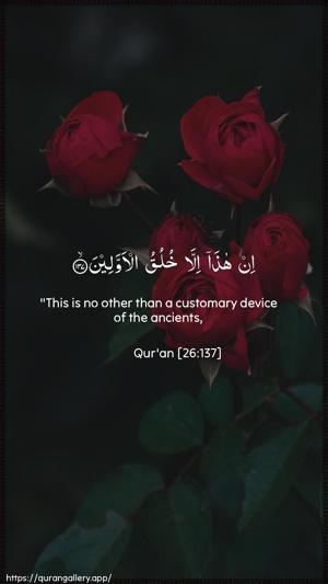Ash-Shu"araa Ayah 137 - Arabic + English wallpaper