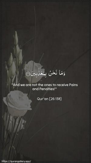 Ash-Shu"araa Ayah 138 - Arabic + English wallpaper