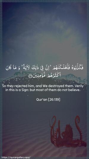Ash-Shu"araa Ayah 139 - Arabic + English wallpaper