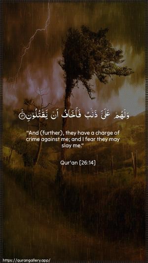 Ash-Shu"araa Ayah 14 - Arabic + English wallpaper
