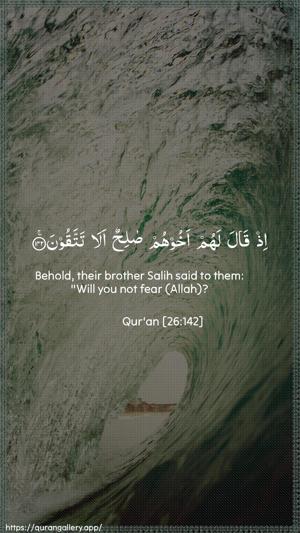 Ash-Shu"araa Ayah 142 - Arabic + English wallpaper