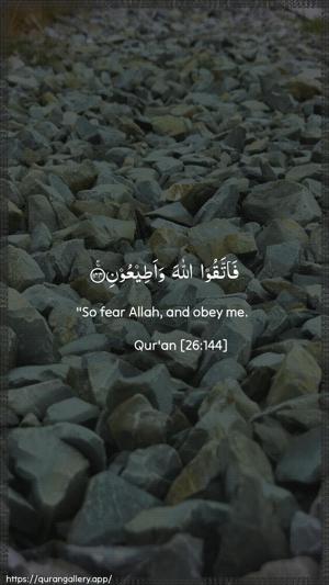Ash-Shu"araa Ayah 144 - Arabic + English wallpaper