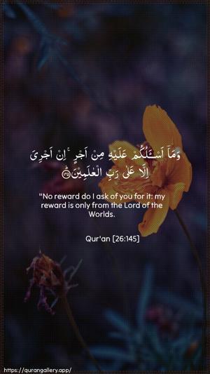 Ash-Shu"araa Ayah 145 - Arabic + English wallpaper