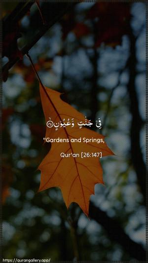 Ash-Shu"araa Ayah 147 - Arabic + English wallpaper