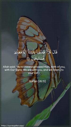 Ash-Shu"araa Ayah 15 - Arabic + English wallpaper